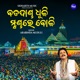 Bada Danda Dhuli Munda Re Boli Single