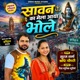 Sawan Ka Mela Aaya Bhole Single