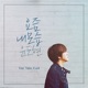 How I Look These Days feat TABLO K Will Single