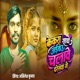 Kekra Sathe Jaibau Chalawe Pareswa Ge Single