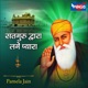 Sadguru Dwara Lage Pyara Single
