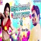 Dalab Pichkari Tohara Elaka Me Bhojpuri Single