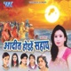 Aadit Hoyehey Sahaye