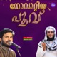 Novattiya Poovu Single