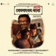 Tomra Ekhono Ki From Meghnadbodh Rohoshyo Single