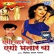Ego Yaar Ba Ego Bhatar Ba EP