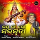 Jaya Maa Saraswati Single