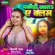 Pakaudi Khal Ye Balam Single