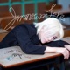 Immatrue love EP