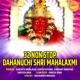 32 Non Stop Dahanuchi Shri Mahalaxmi