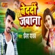 Bedardi Jabana Single