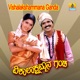 Vishalakshammana Ganda Original Motion Picture Soundtrack EP