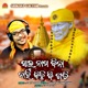 Sai Nama Bina Nahin Kichi Bi Gati Single