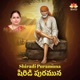 Shiradi Puramuna EP