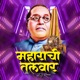 Maharachi Talwar Single