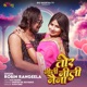 Tor Nili Nili Naina Single