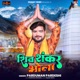 Shiv Shankar Bhola Single