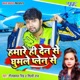 Hamare Hi Den Se Ghumle Plein Se Single