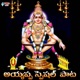 Ayyappa EP
