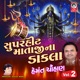 Superhit Mataji Na Dakla Hemant Chauhan Vol 2