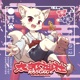 Okitsune Funk feat katagiri Mao Komiya Single