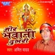 Mor Bhawani Dulri