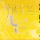 海绵宝宝 对唱版 Single