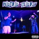 Heile Welt feat mannyTRIX Single