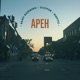 Apeh feat 3113V3N Mattic Single