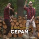 Cepam Single