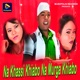 Na Khassi Khiabo Na Murga Khiabo Single