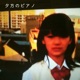 夕方のピアノ Single