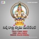 Ninna Ratri Swamy Manikanta Single