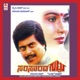 Samsarada Guttu Original Motion Picture Soundtrack EP