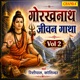 Gorakhnath Jeewan Gatha Vol 2