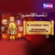 Sri Navagraha Pidahara Stotram Single