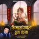 Vighnaharta Ganesha Tula Vandana Live EP