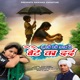 Bete Ka Dard feat Surya pandit Single