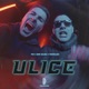 Ulice Single