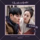 Hi Bye Mama Pt 3 Original Television Soundtrack Single