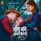 Ashu Bani Nakhasa Kaile Ni EP
