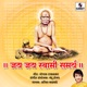 Jay Jay Swami Samrat