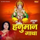 Aalha Chand Hanuman Gatha Single