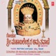 Gokarna Sri Mahabaleshwara Amruthavani