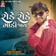 Rode Rode Gadi Jay Single