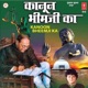Kanoon Bheemji Ka