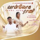 Vaanloga Rani feat LozanoAntonyPriyan Alphonse Reeja Cecilia Single