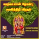 Kaaradaiyan Nonbu Saavithri Viratham Single