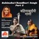 Bahinabai Chaudhari Songs Pt 2