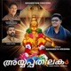 Sahyadri Sanu Than From Ayyappa Thilakam Single